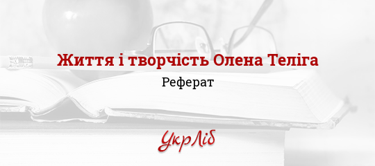 Повідомлення Про Підозру Реферат