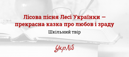 Відгук Про Прочитану Книгу У Публіцистичному Стилі