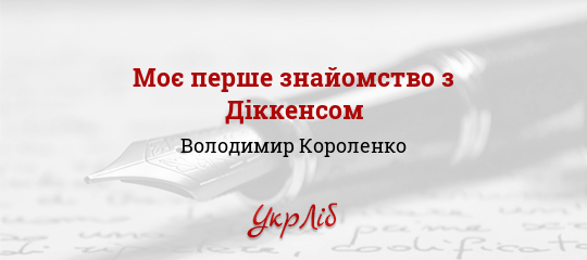 Сліпий Музикант Читати Повністю На Українській Мові